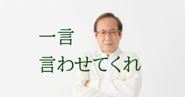 塾の教師という仕事